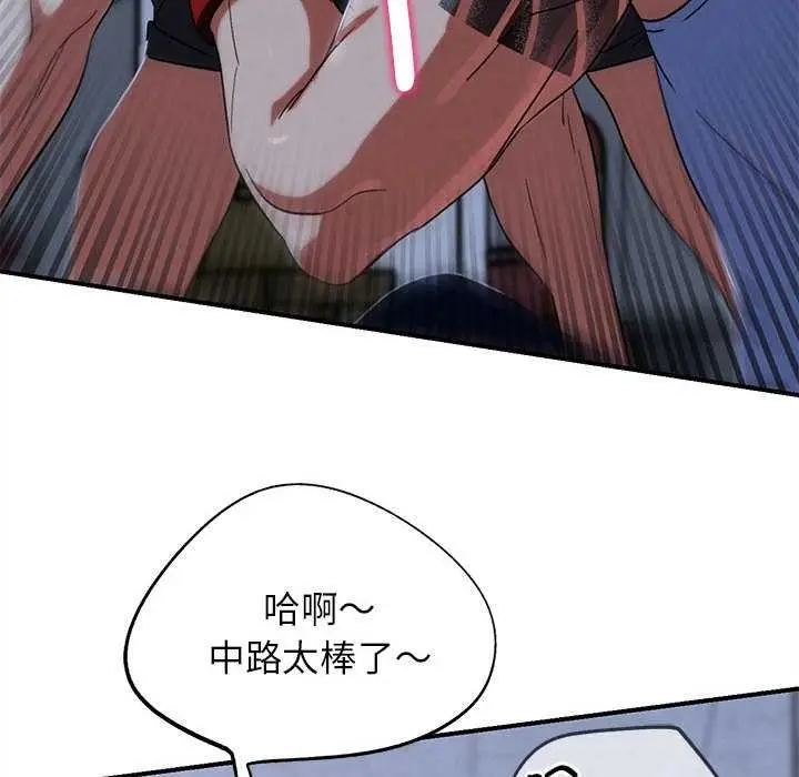 漫画《危险同学会》第86话第62张图