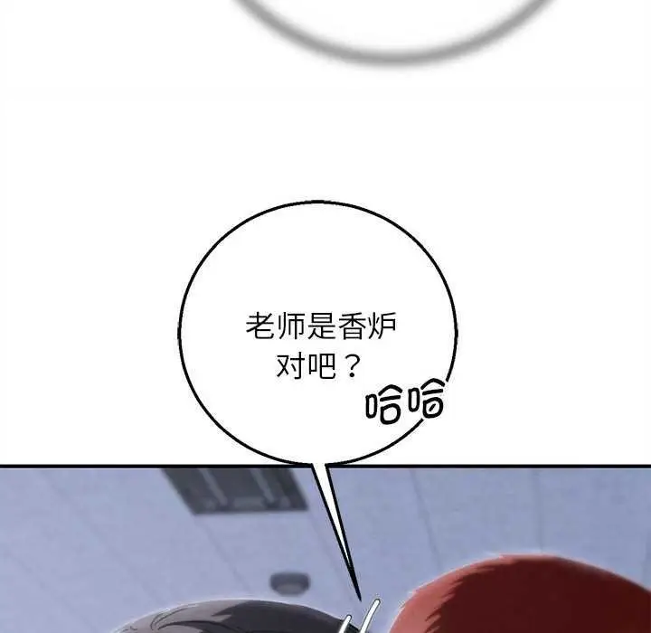 漫画《危险同学会》第86话第66张图