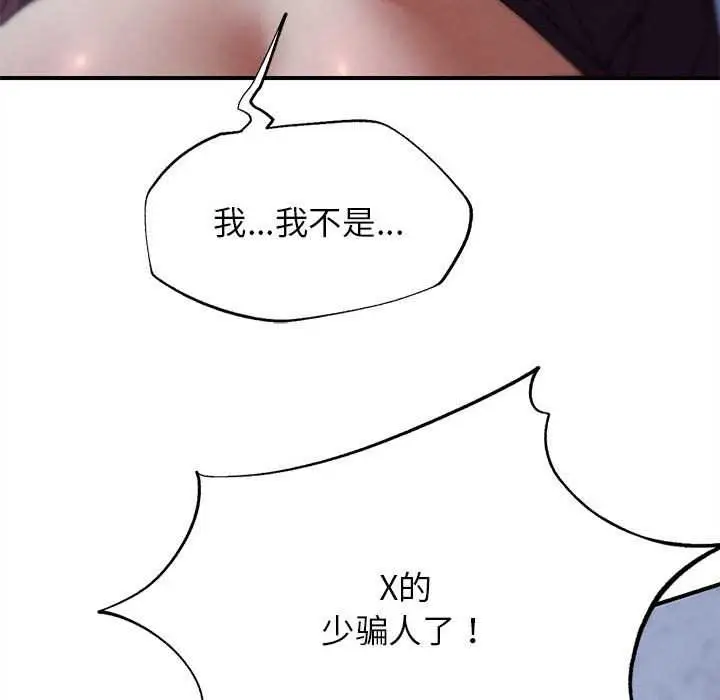 漫画《危险同学会》第86话第68张图