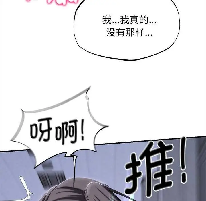 漫画《危险同学会》第86话第79张图