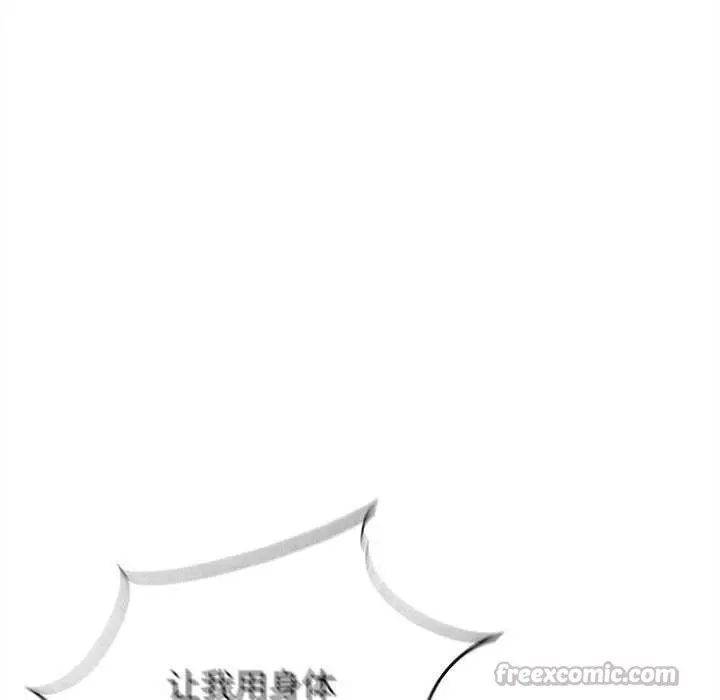 漫画《危险同学会》第86话第84张图