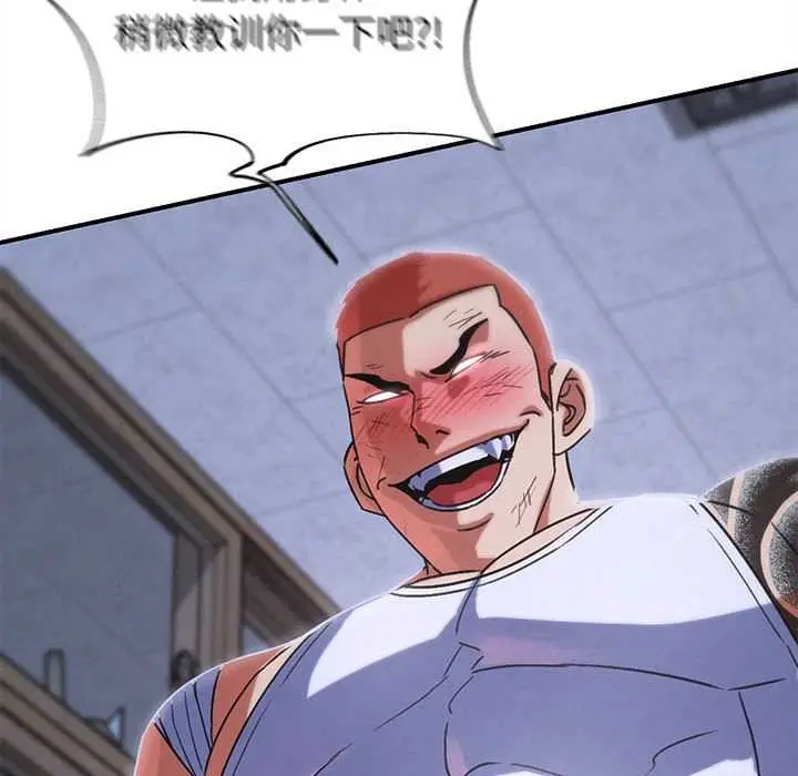 漫画《危险同学会》第86话第85张图