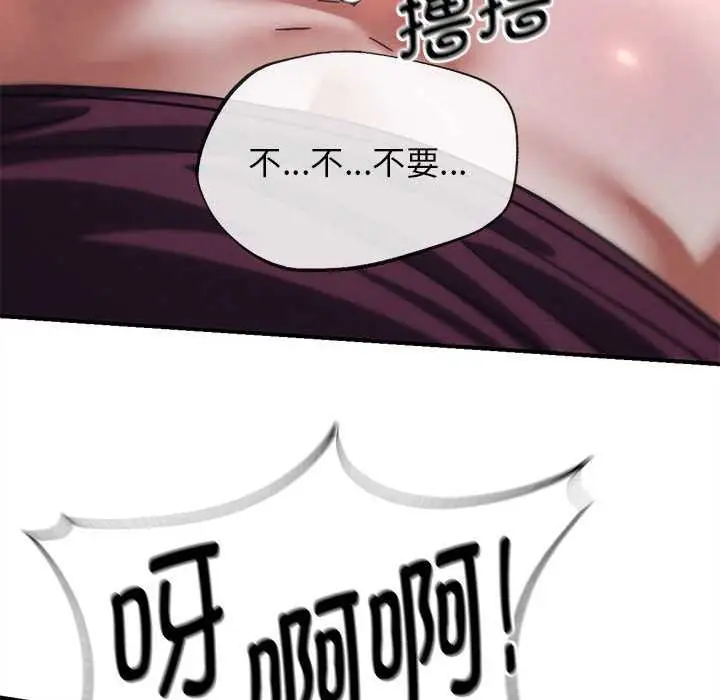 漫画《危险同学会》第86话第87张图