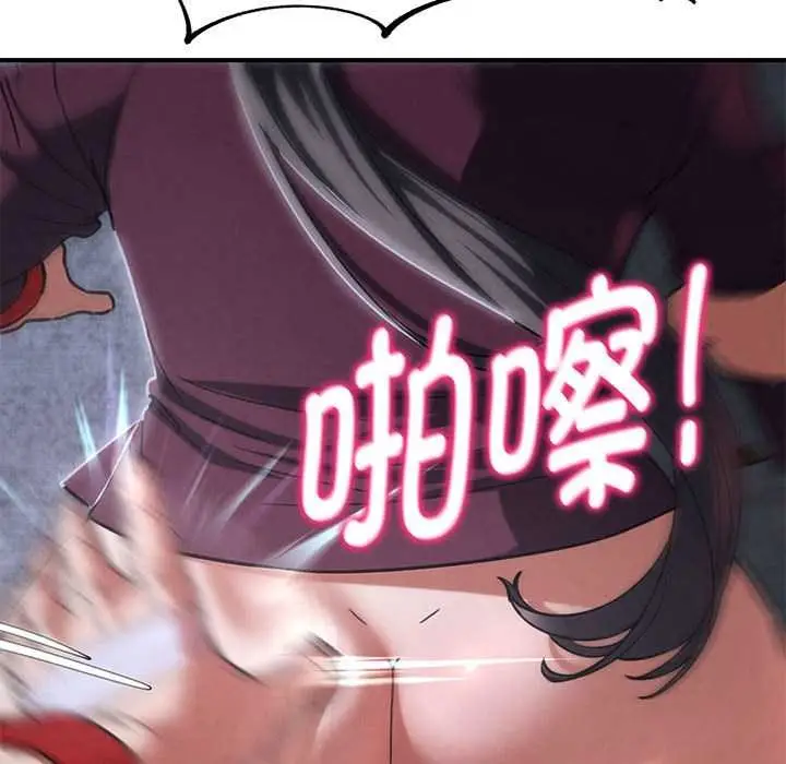 漫画《危险同学会》第86话第95张图