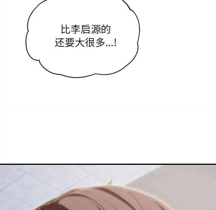 漫画《危险同学会》第87话第101张图