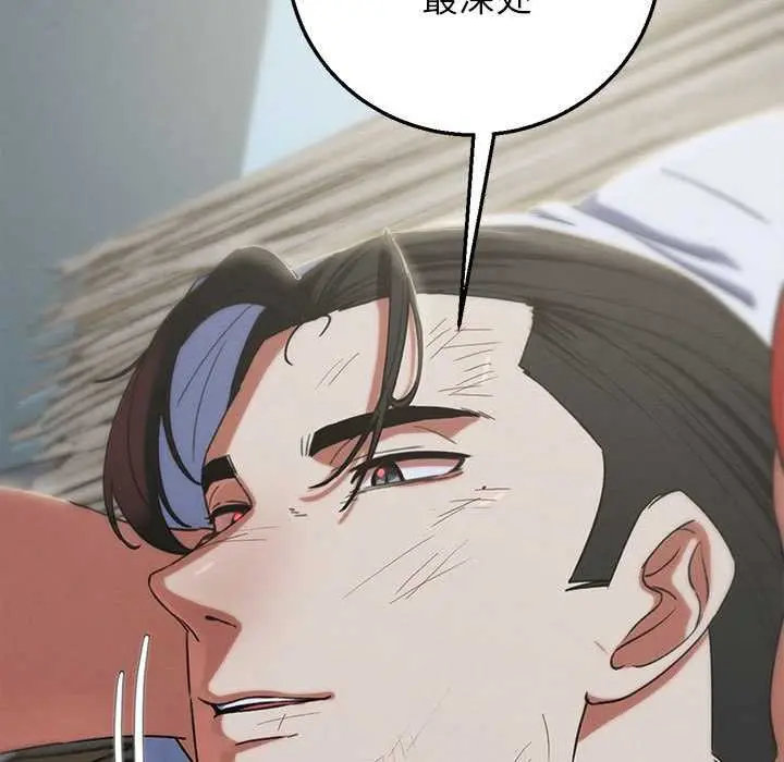 漫画《危险同学会》第87话第107张图