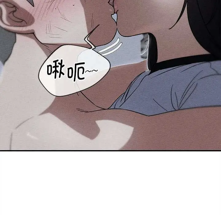 漫画《危险同学会》第87话第11张图