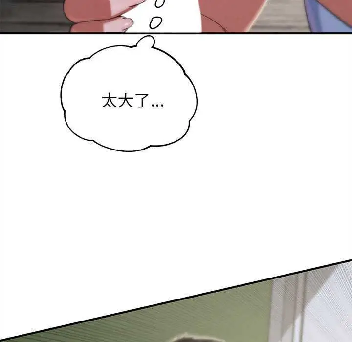 漫画《危险同学会》第87话第111张图