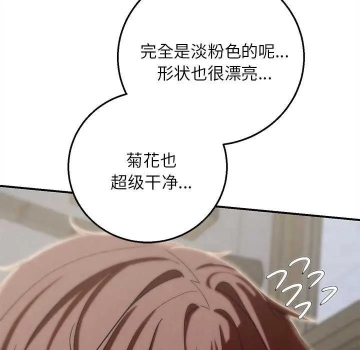 漫画《危险同学会》第87话第117张图