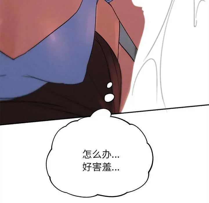漫画《危险同学会》第87话第119张图
