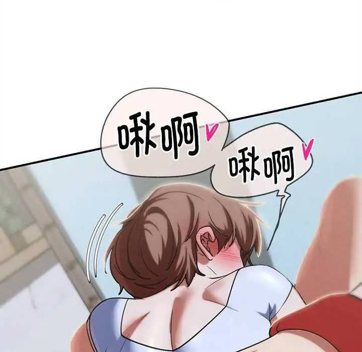 漫画《危险同学会》第87话第122张图