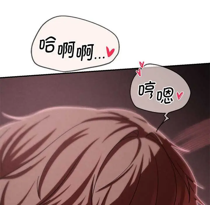 漫画《危险同学会》第87话第125张图