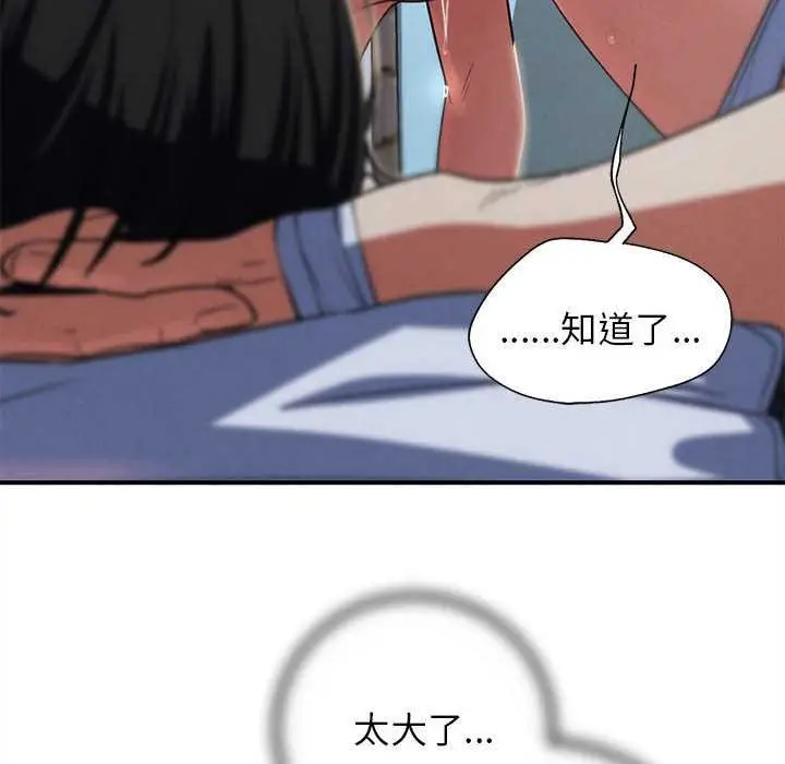 漫画《危险同学会》第87话第129张图