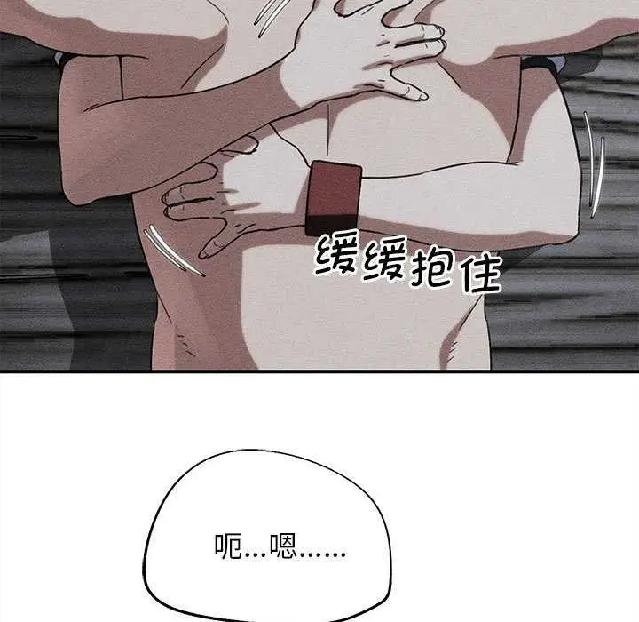 漫画《危险同学会》第87话第13张图