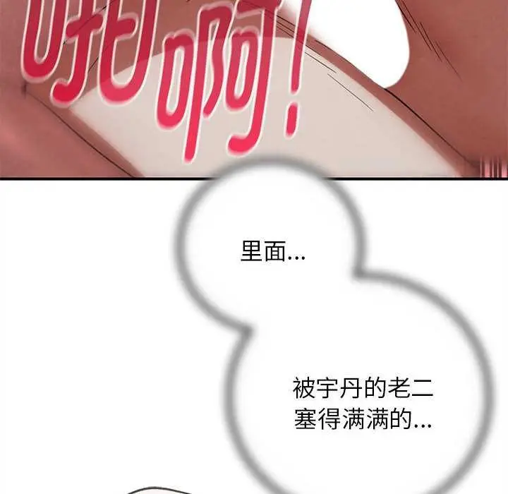 漫画《危险同学会》第87话第137张图