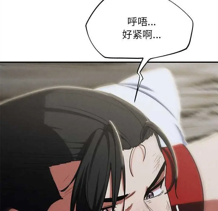 漫画《危险同学会》第87话第142张图