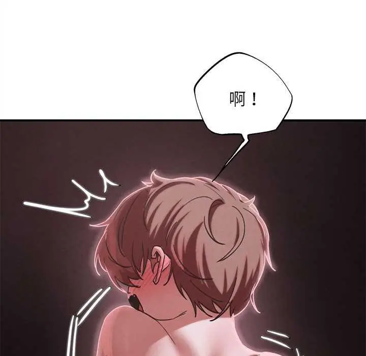 漫画《危险同学会》第87话第144张图