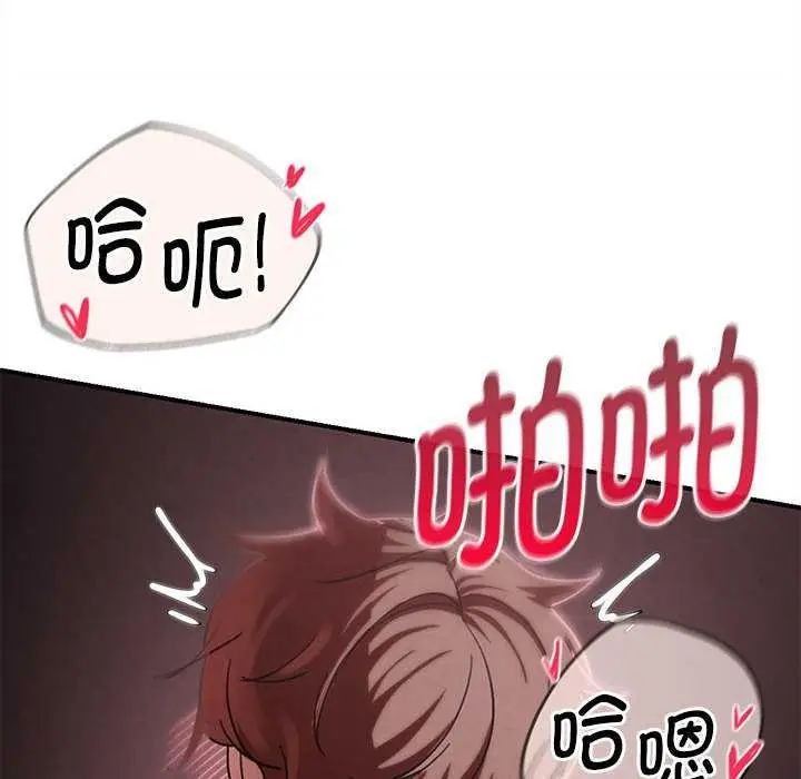 漫画《危险同学会》第87话第147张图