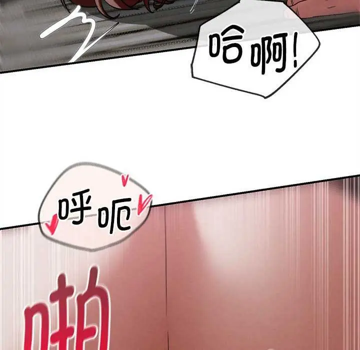 漫画《危险同学会》第87话第153张图