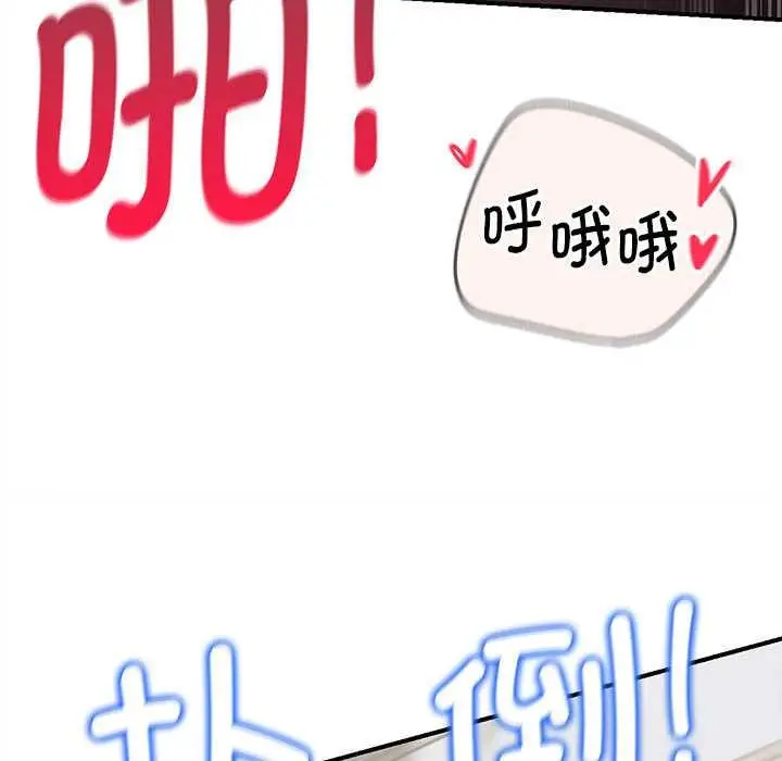 漫画《危险同学会》第87话第156张图