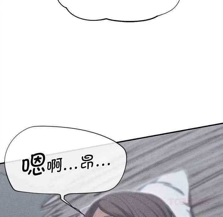 漫画《危险同学会》第87话第16张图