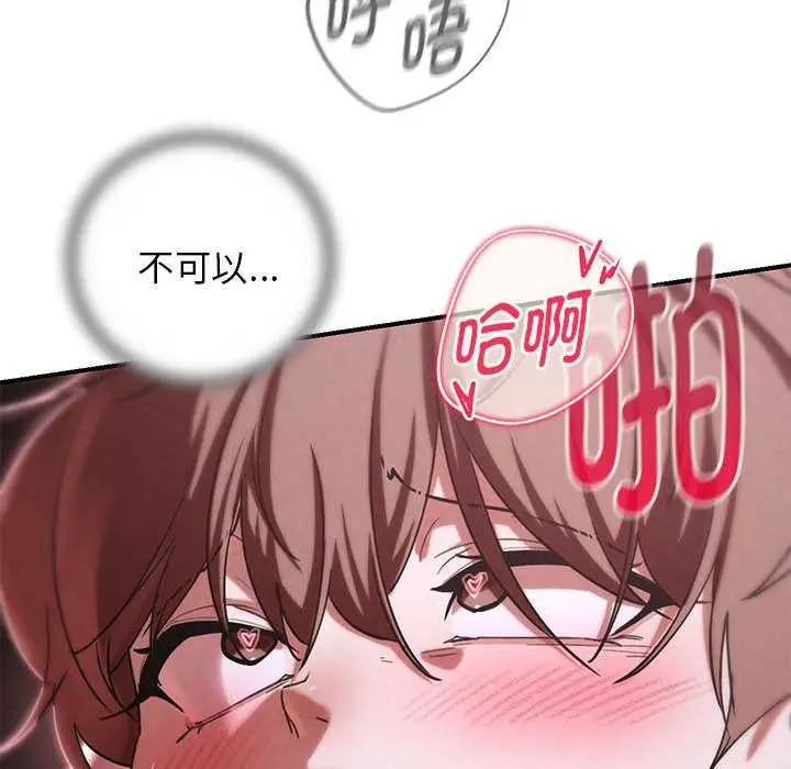 漫画《危险同学会》第87话第163张图