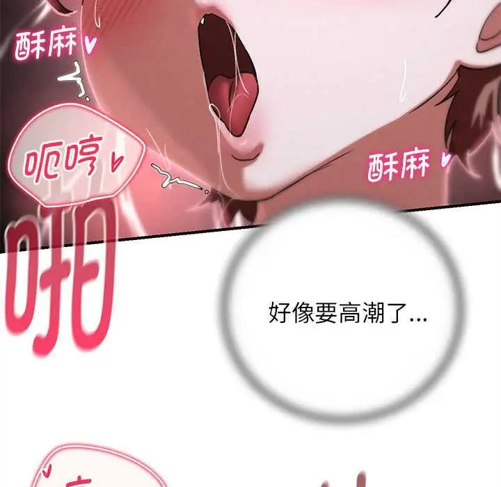 漫画《危险同学会》第87话第164张图