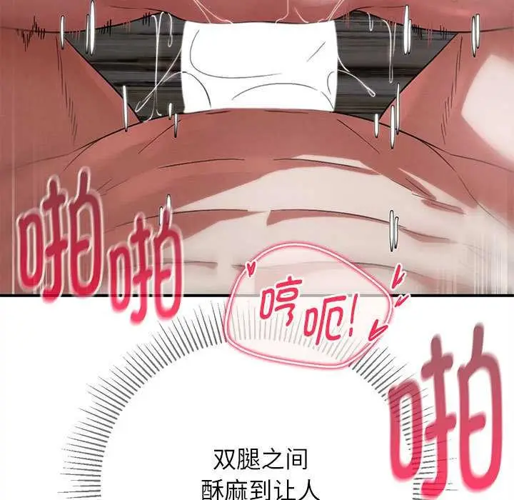 漫画《危险同学会》第87话第166张图