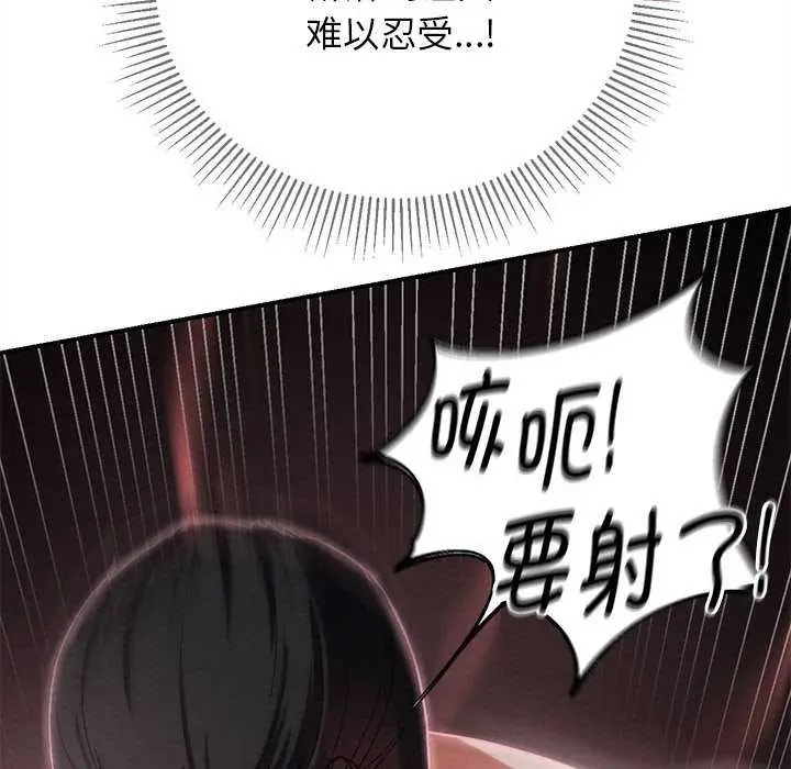 漫画《危险同学会》第87话第167张图