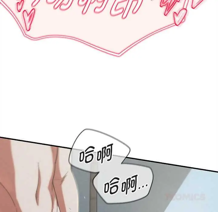 漫画《危险同学会》第87话第172张图