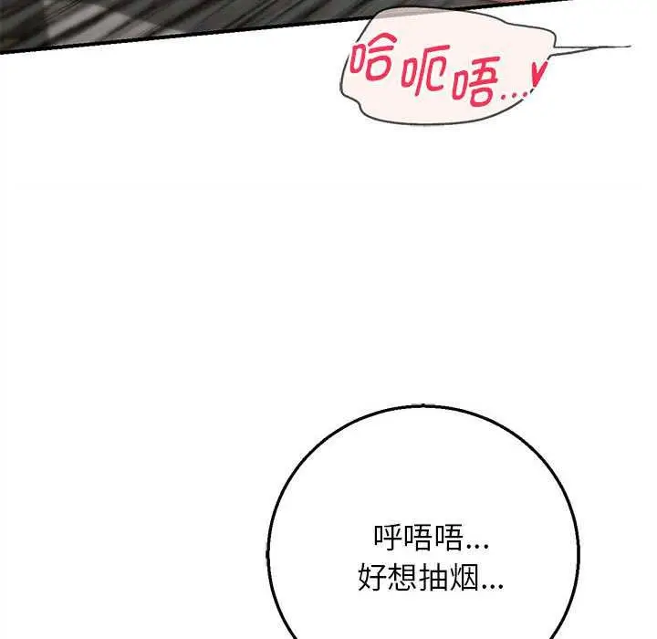 漫画《危险同学会》第87话第174张图
