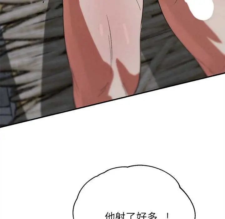 漫画《危险同学会》第87话第177张图