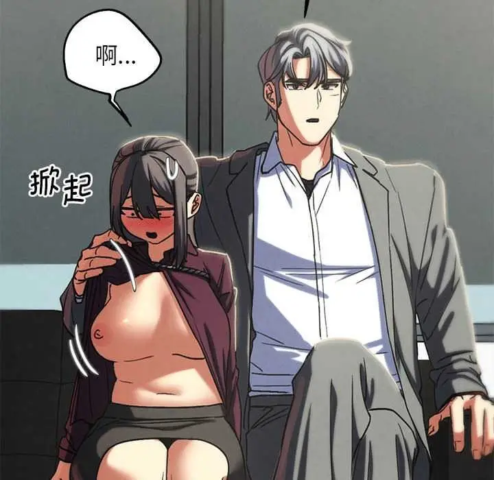漫画《危险同学会》第87话第188张图