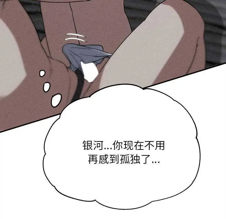 漫画《危险同学会》第87话第19张图