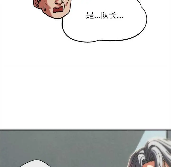 漫画《危险同学会》第87话第198张图