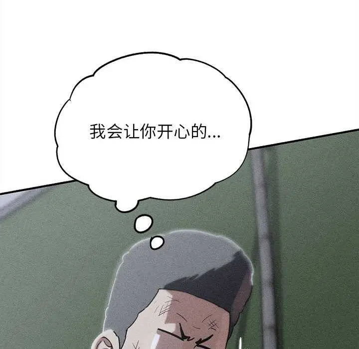 漫画《危险同学会》第87话第20张图