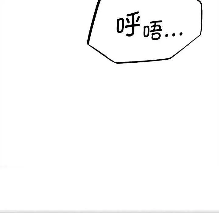 漫画《危险同学会》第87话第26张图