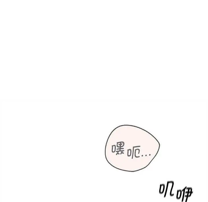 漫画《危险同学会》第87话第29张图