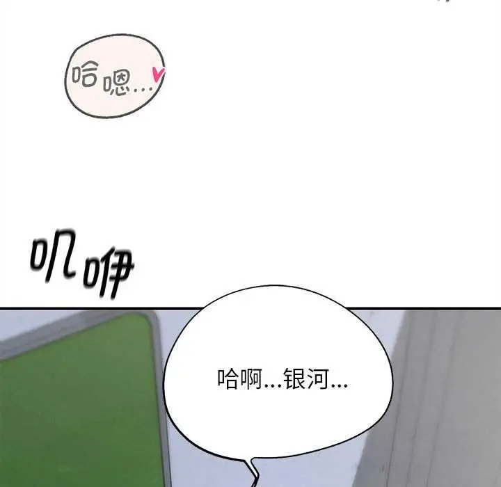 漫画《危险同学会》第87话第30张图