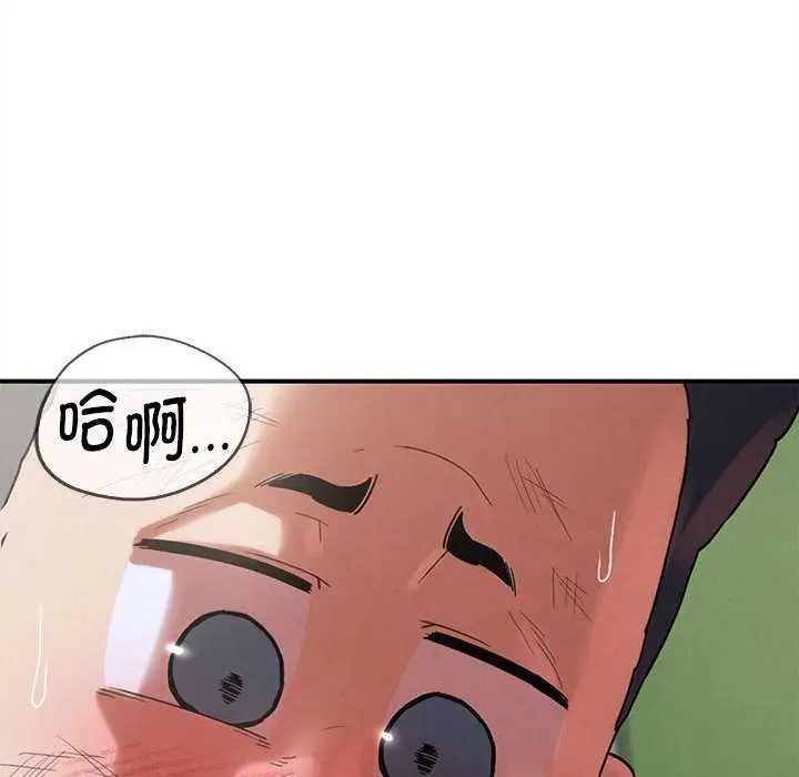 漫画《危险同学会》第87话第34张图