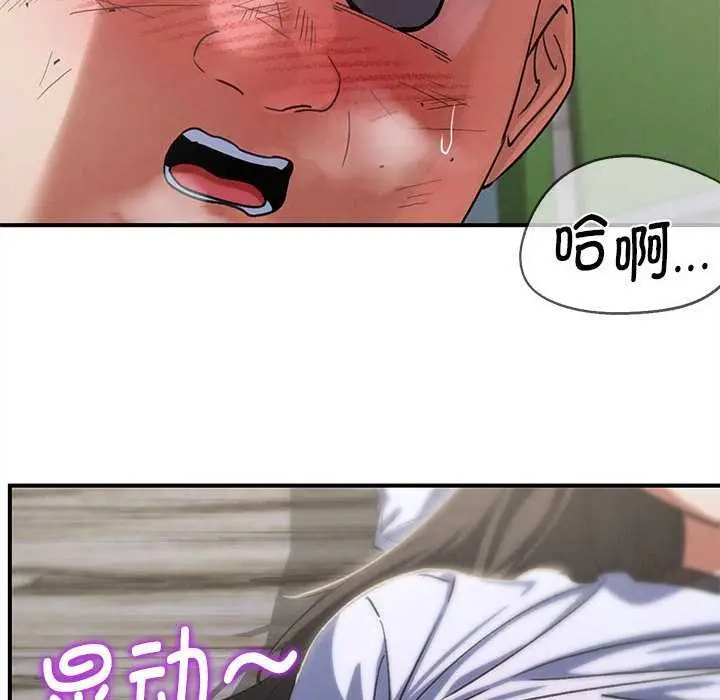 漫画《危险同学会》第87话第35张图