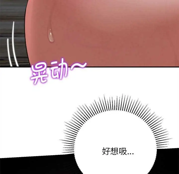 漫画《危险同学会》第87话第38张图
