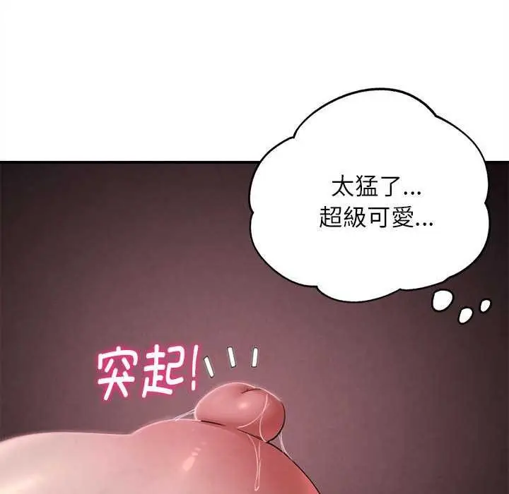漫画《危险同学会》第87话第45张图