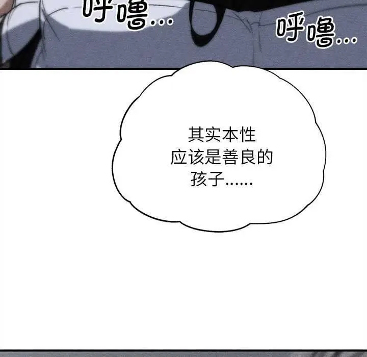 漫画《危险同学会》第87话第5张图