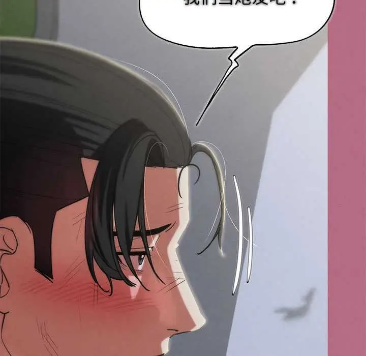漫画《危险同学会》第87话第54张图
