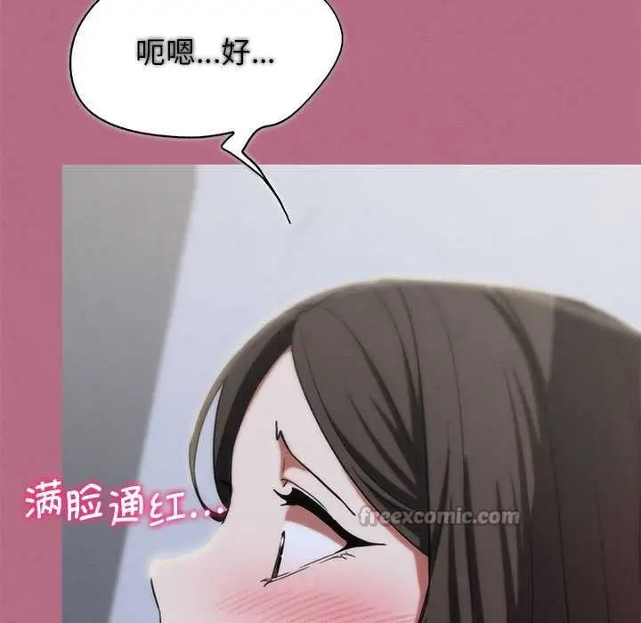 漫画《危险同学会》第87话第56张图