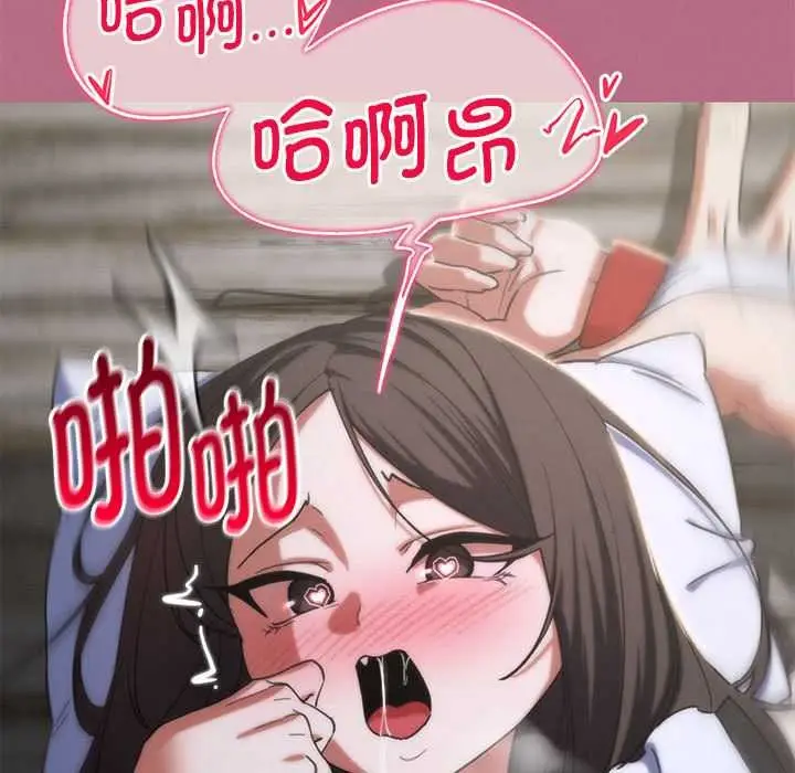 漫画《危险同学会》第87话第58张图