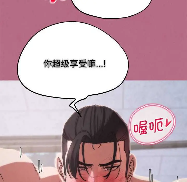 漫画《危险同学会》第87话第61张图