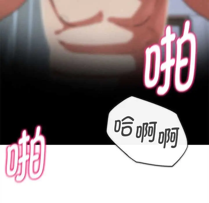 漫画《危险同学会》第87话第66张图