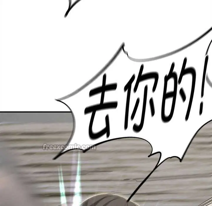 漫画《危险同学会》第87话第70张图